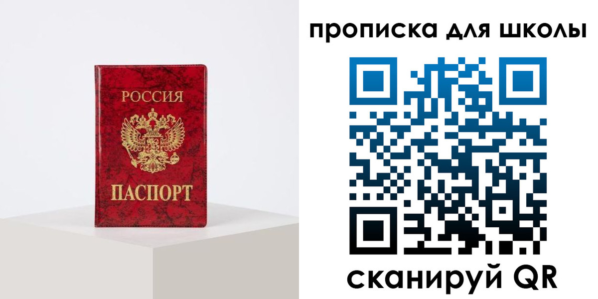 прописка иностранных граждан в Советской Гавани