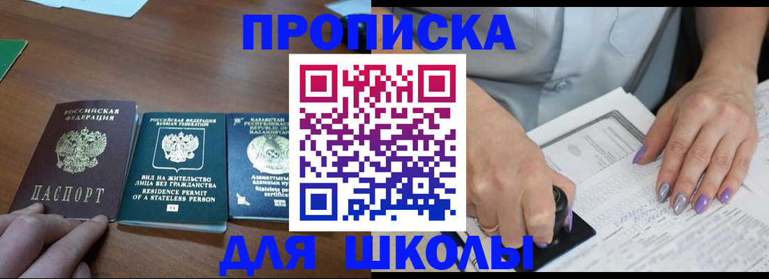 временная регистрация собственник в Советской Гавани
